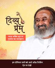 Load image into Gallery viewer, Love Decoded - Gurudev Speaks on Narada Bhakti Sutras