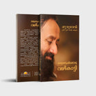 An Intimate Note To The Sincere Seeker - Malayalam