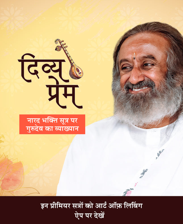 Love Decoded - Gurudev Speaks on Narada Bhakti Sutras