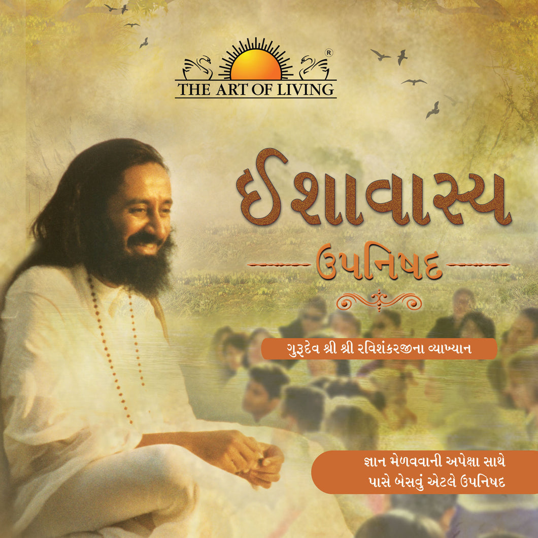 Ishavasya Upanishad - Gujarati